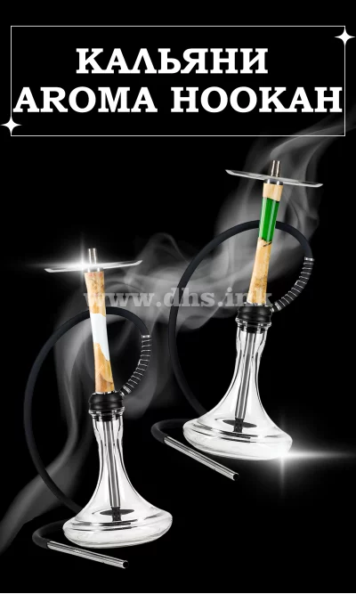 aroma_hookah